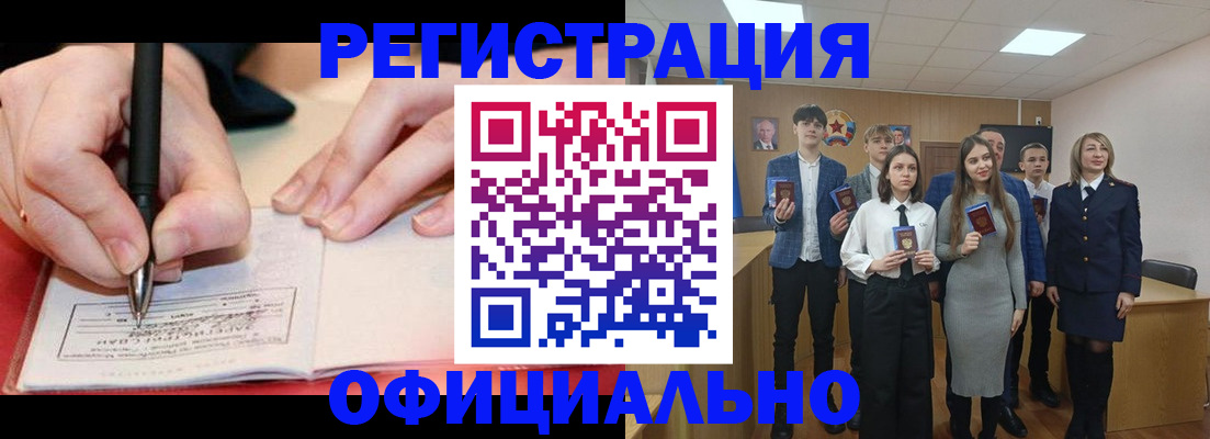 прописка для кредита в Вяземском