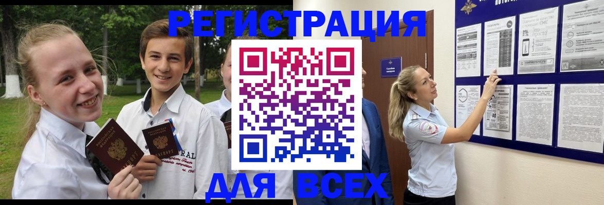 прописка для работы в Вяземском